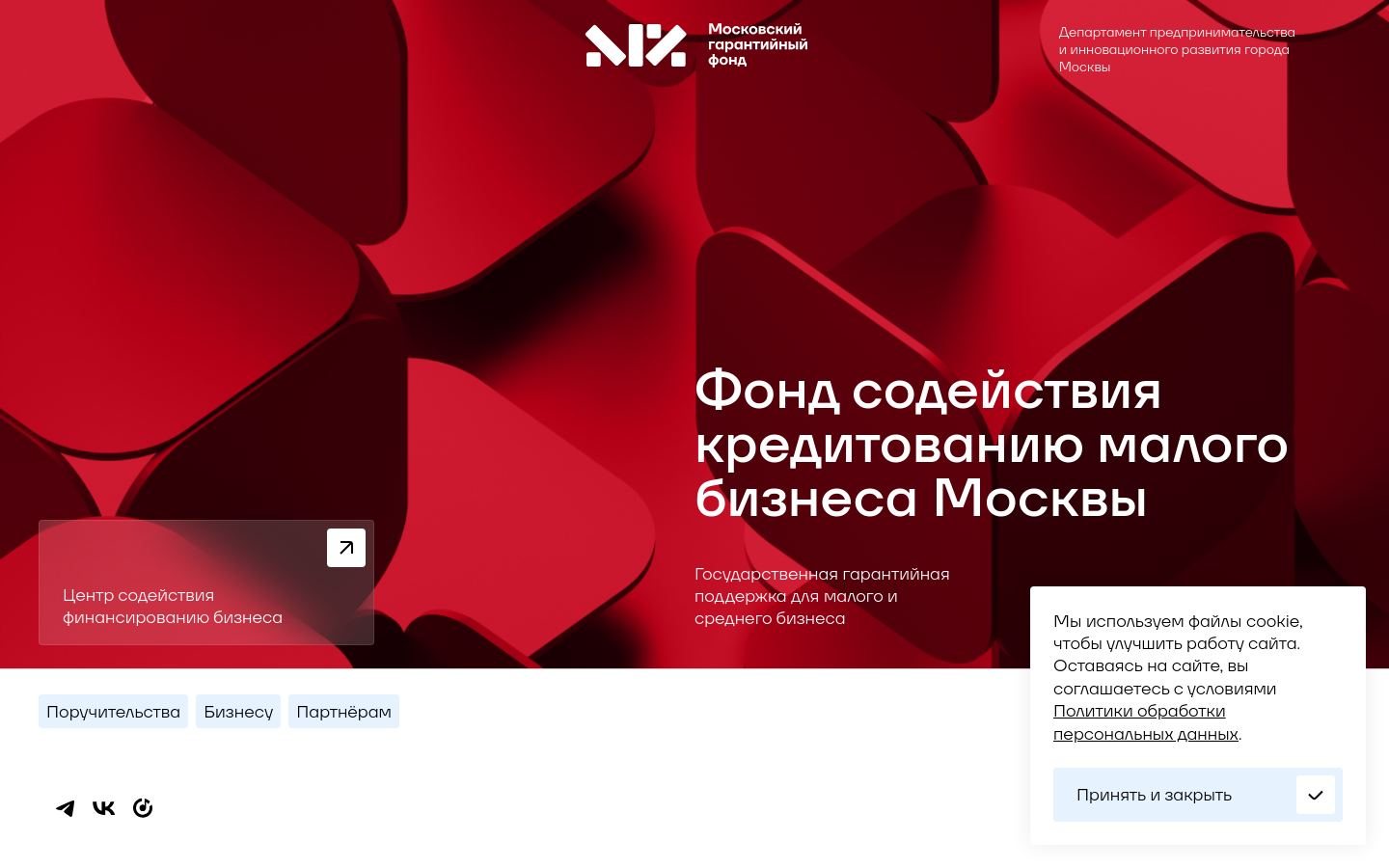 Снимок fskmb.ru