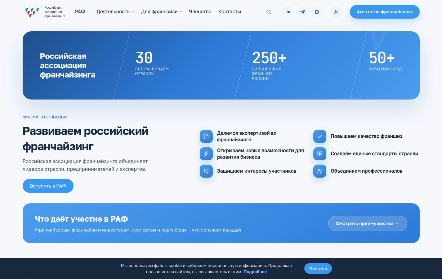 Снимок rusfranch.ru