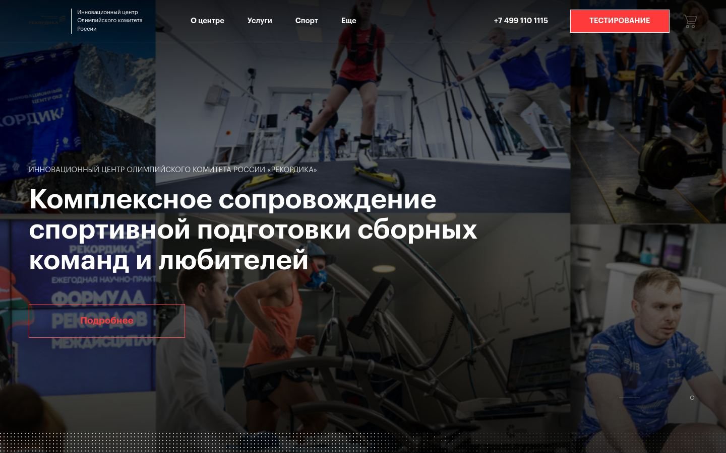 Снимок icroc.ru