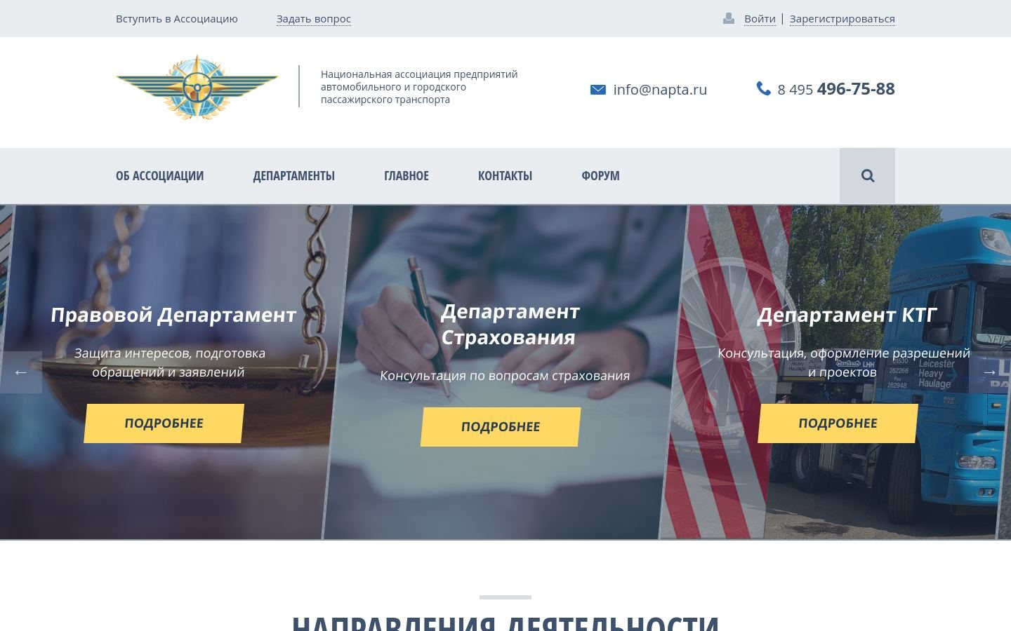 Снимок napta.ru