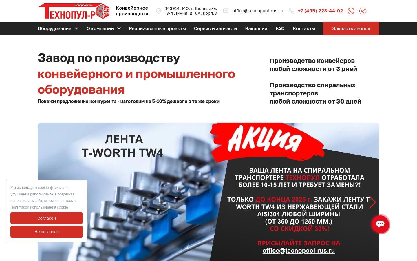 Снимок tecnopool-r.ru