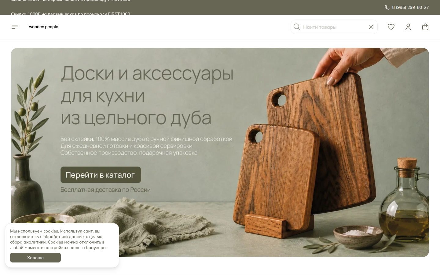 Снимок wooden-people-market.ru