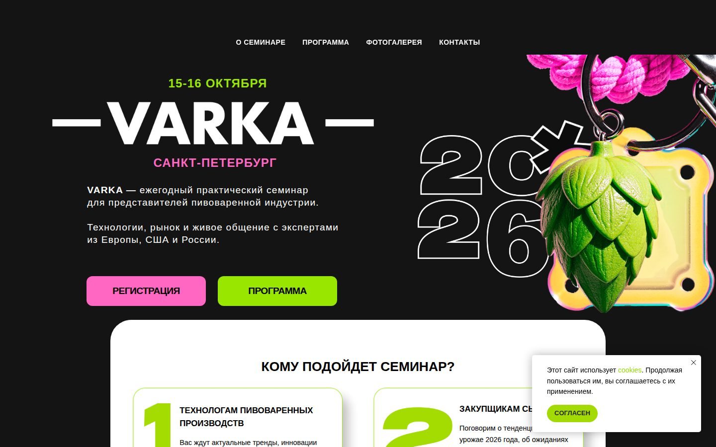 Снимок varka21.ru