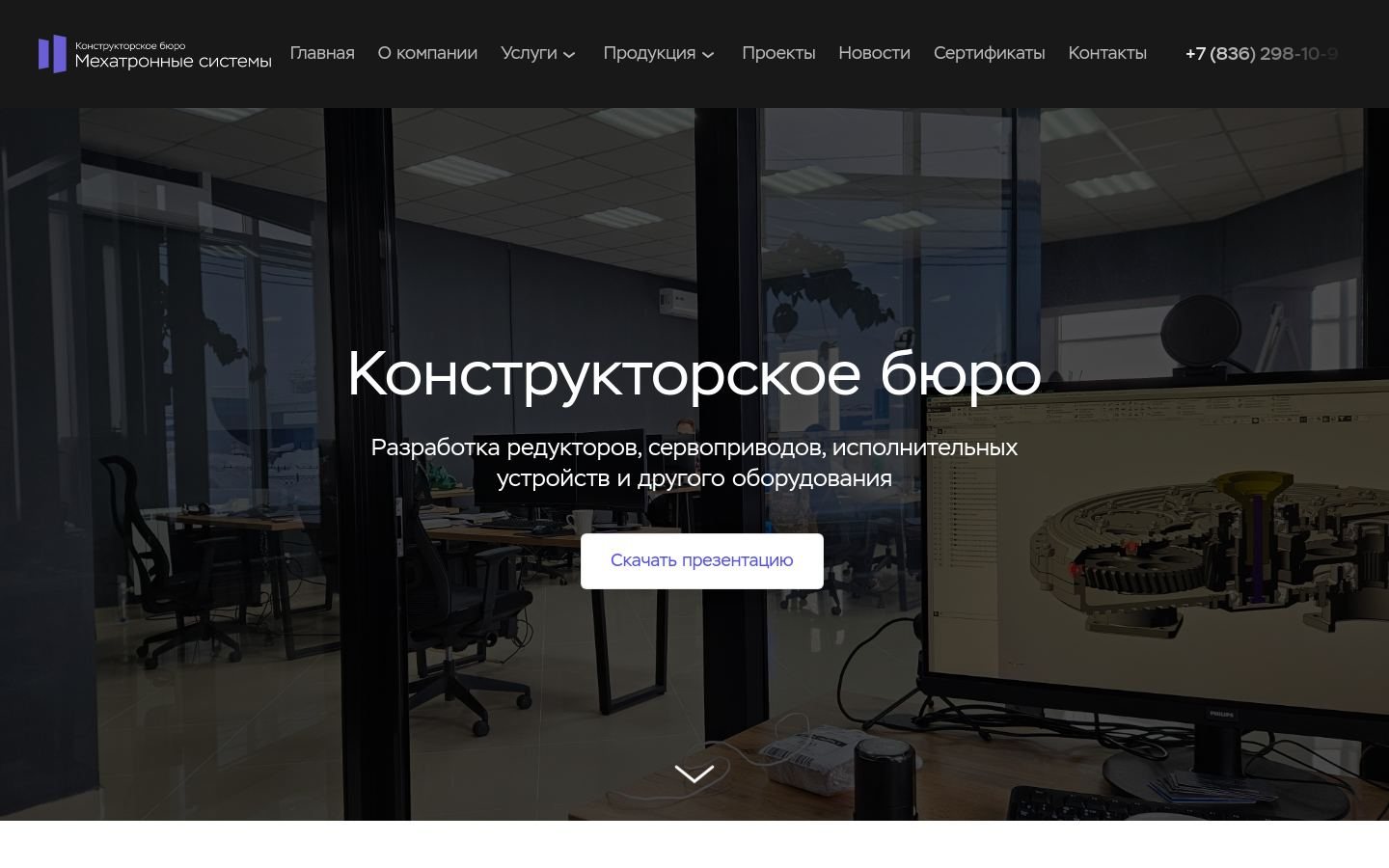 Снимок mechsys.ru
