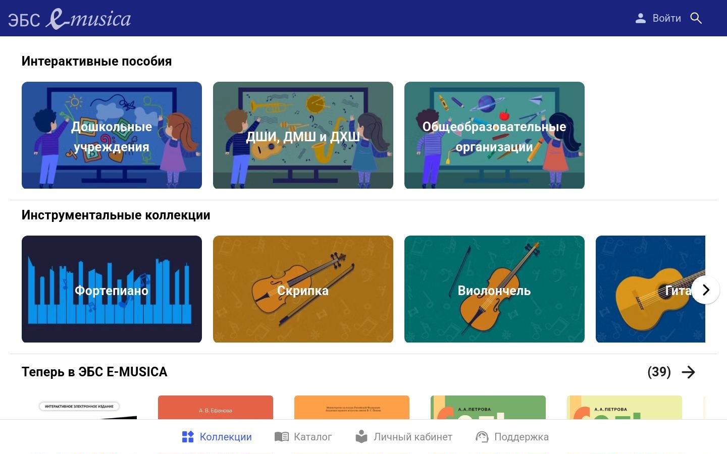 Снимок e-musica.ru