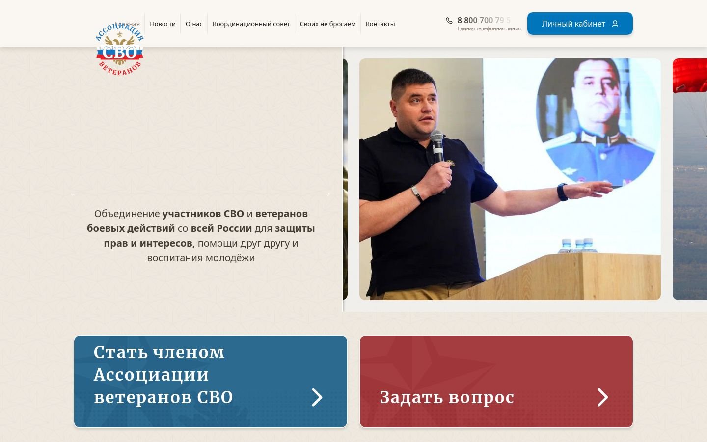 Снимок участниксво.рф