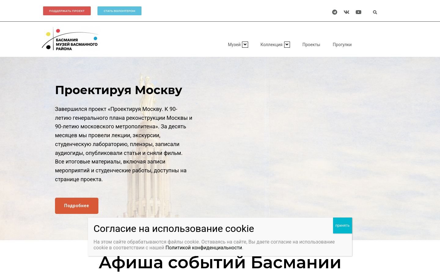 Снимок basmania.ru