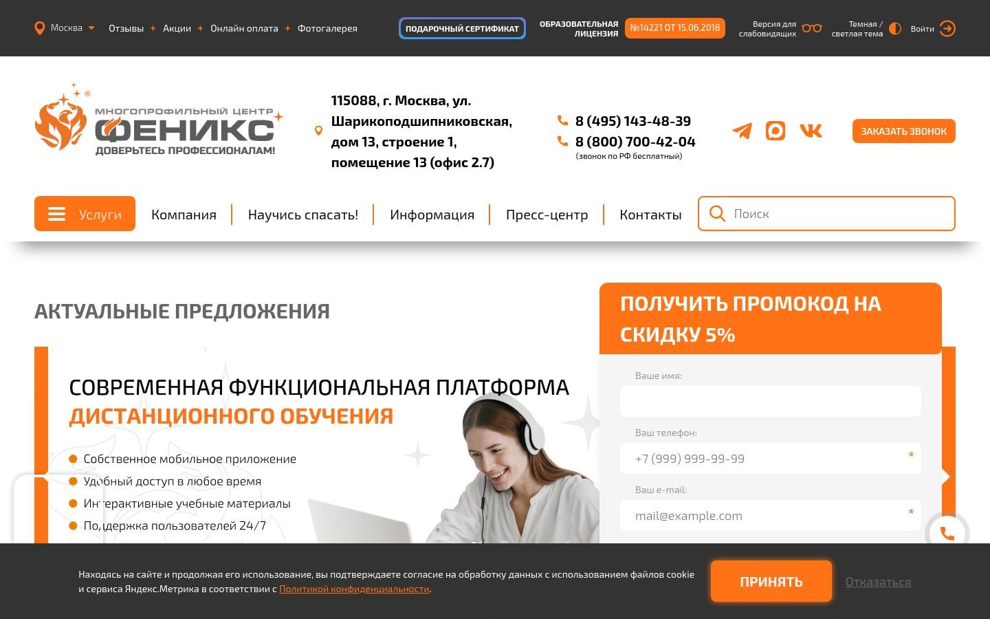 Снимок centrfenix.ru