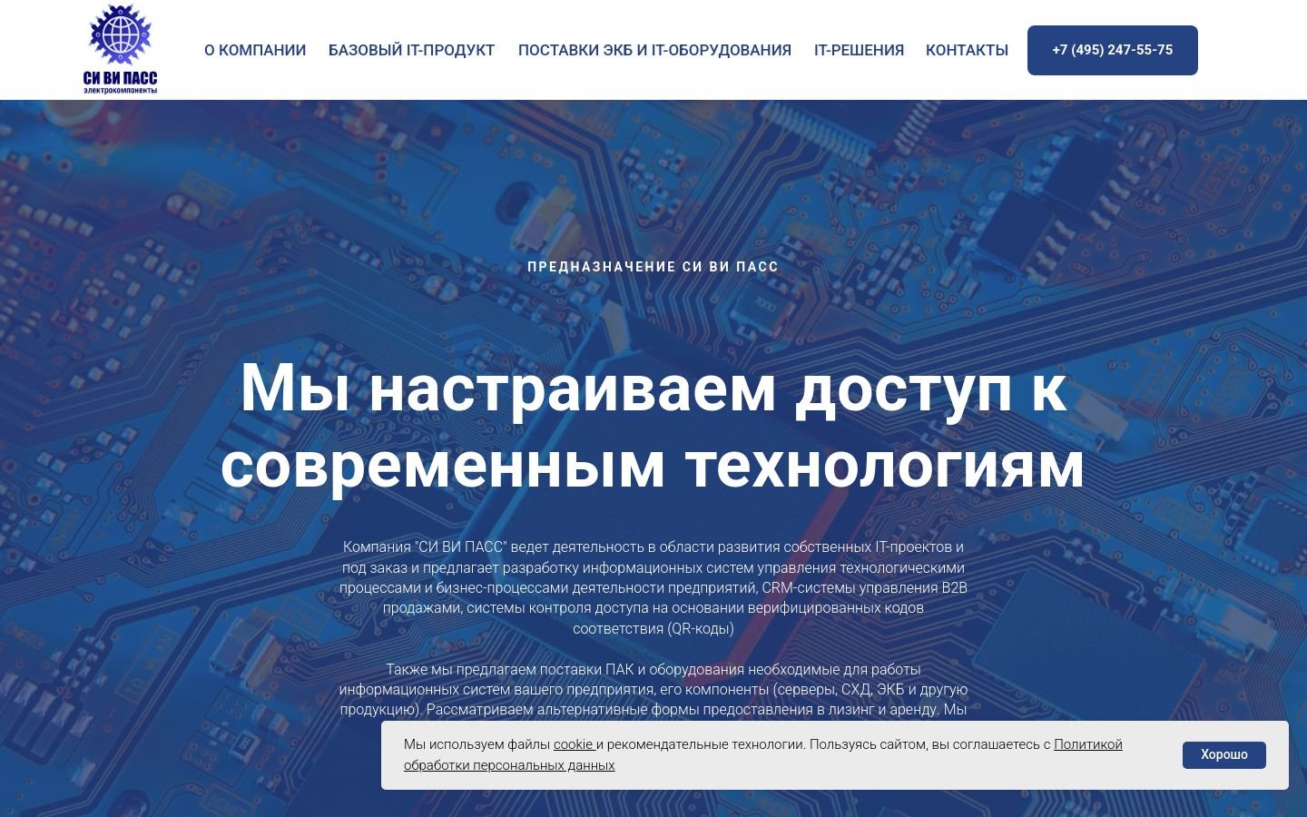 Снимок cvpass.ru