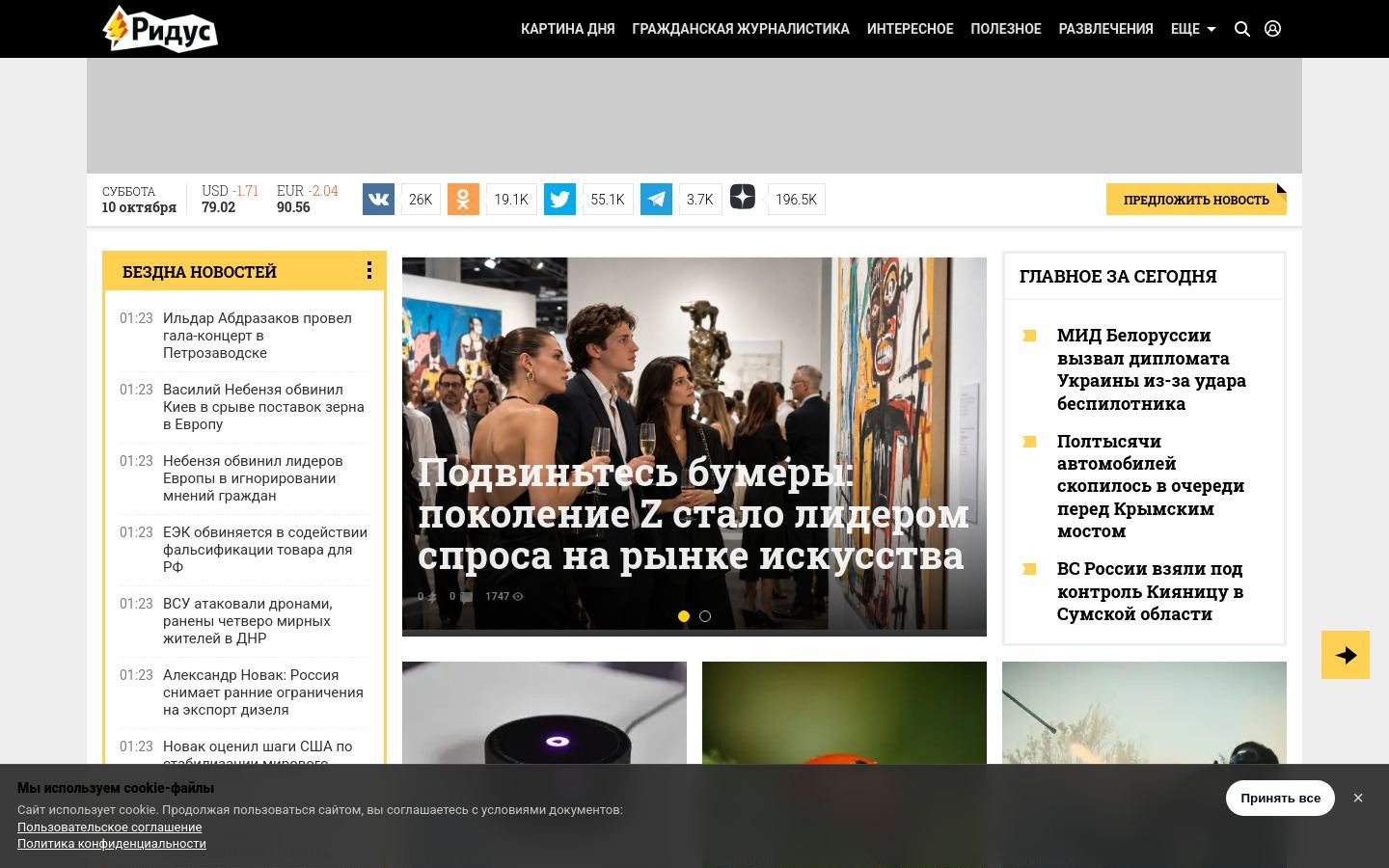 Снимок ridus.ru