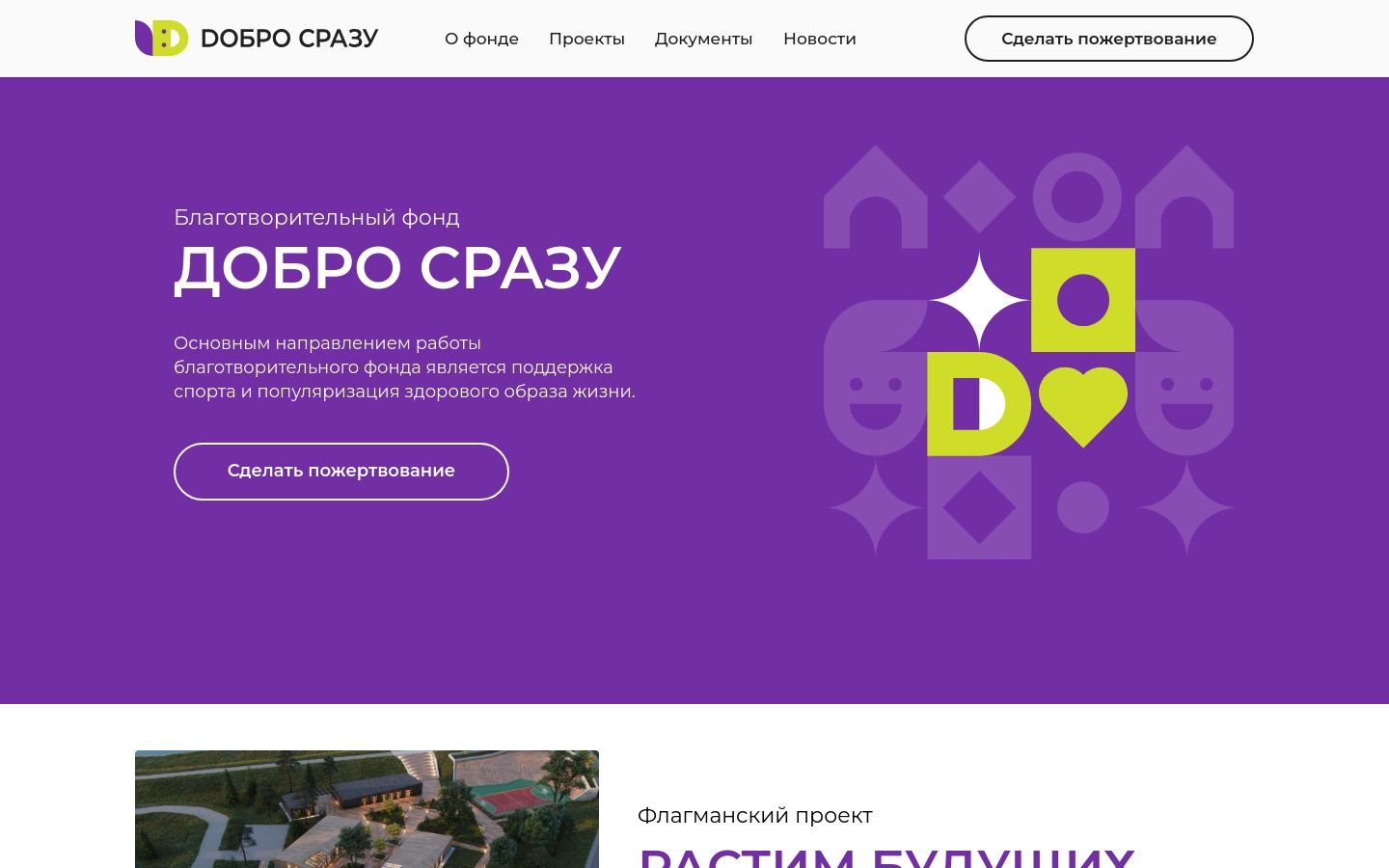 Снимок dobrosrazy.ru