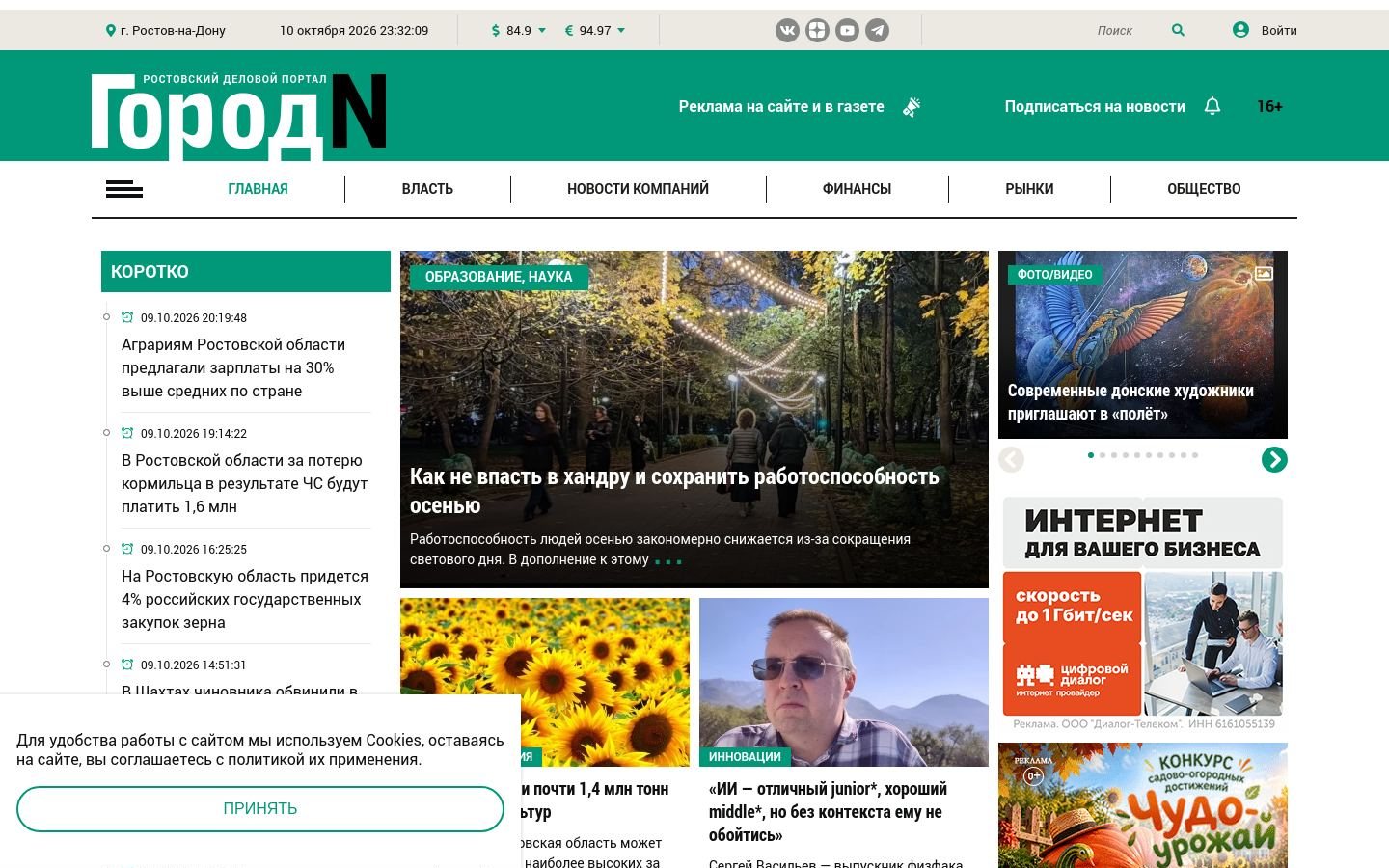 Снимок gorodn.ru