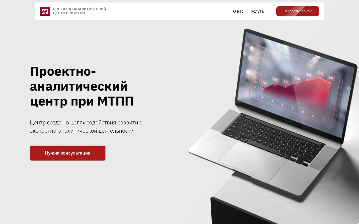 Снимок pacmtpp.ru