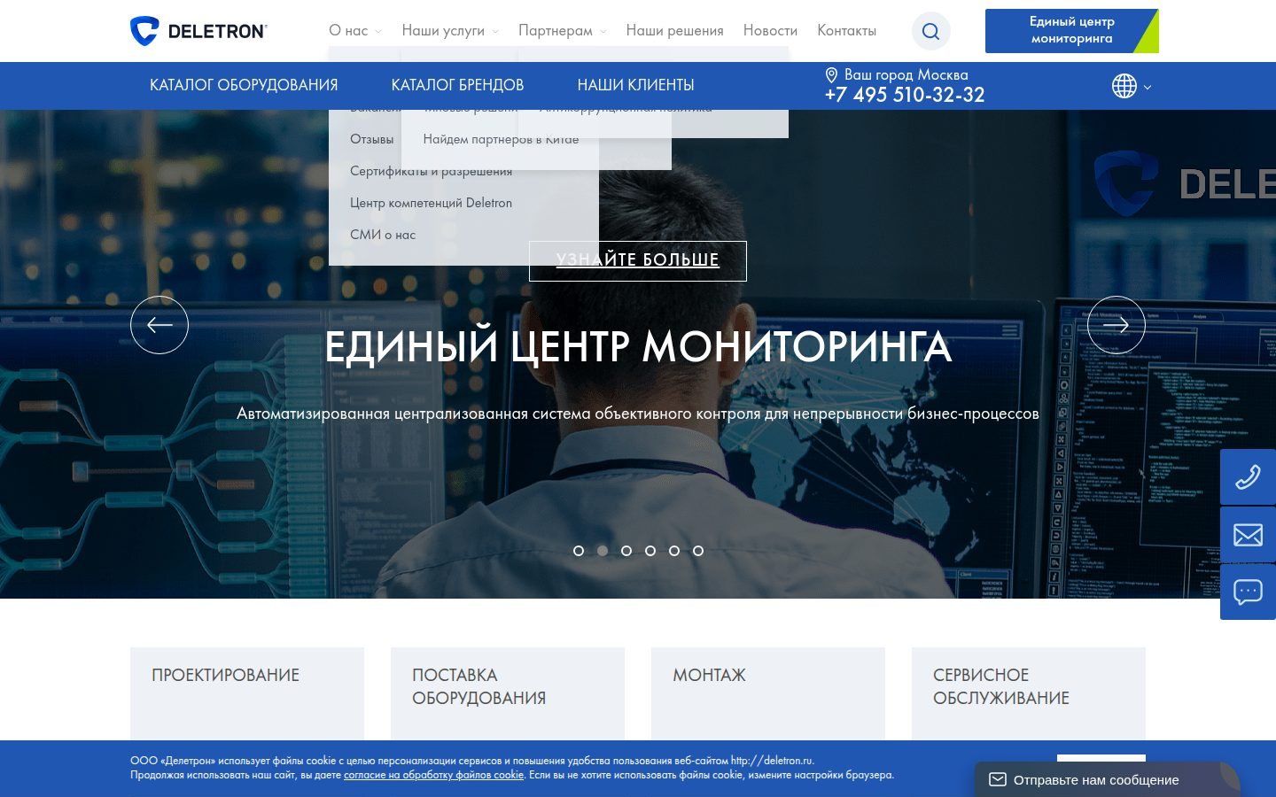 Снимок deletron.ru