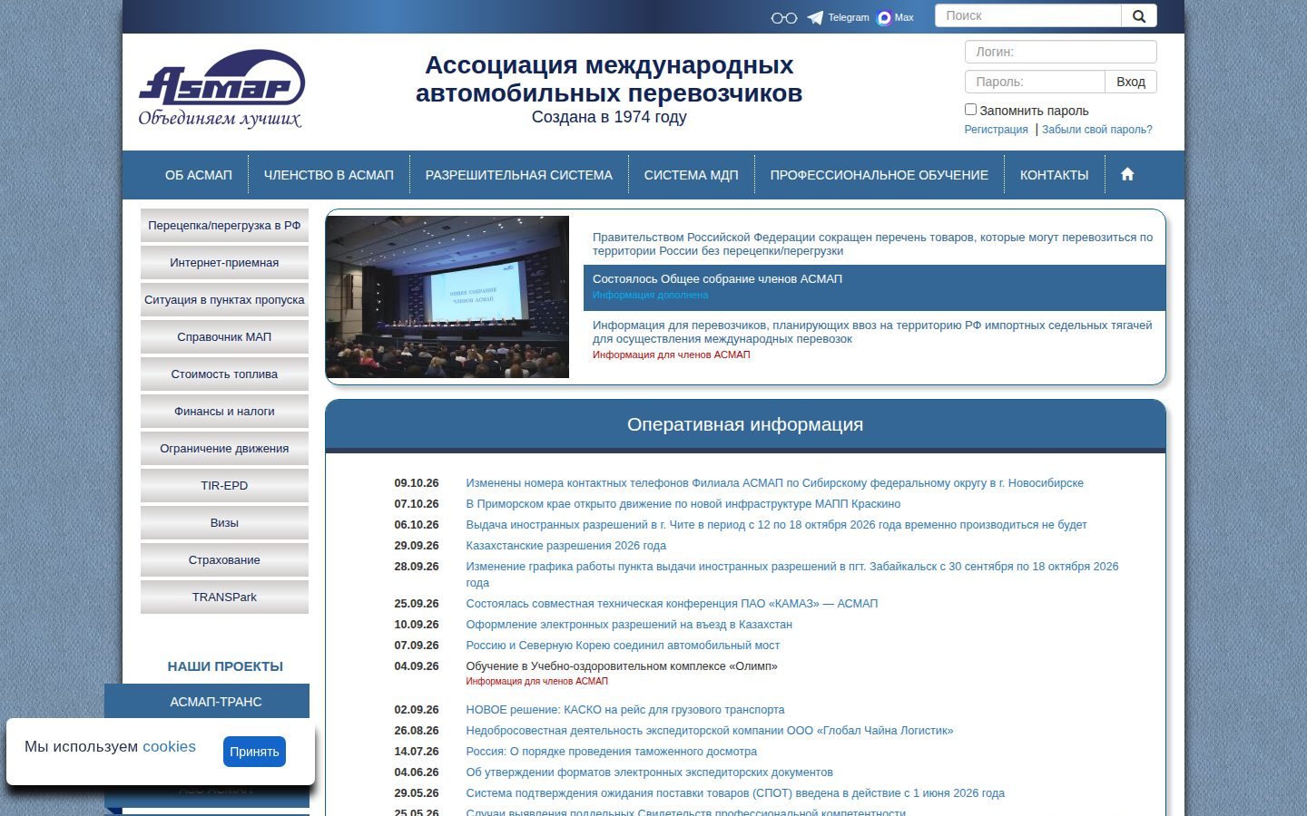 Снимок asmap.ru