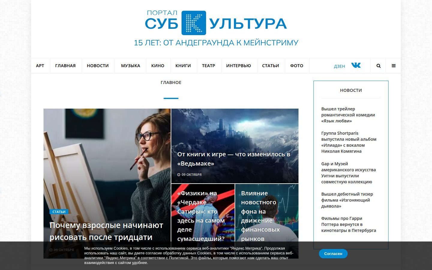 Снимок sub-cult.ru