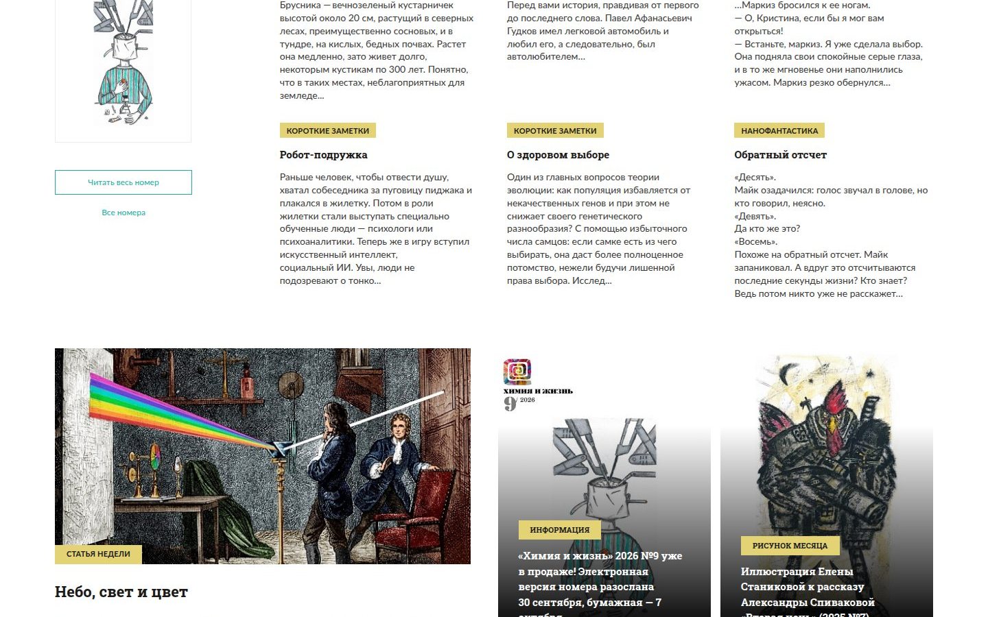 Снимок hij.ru