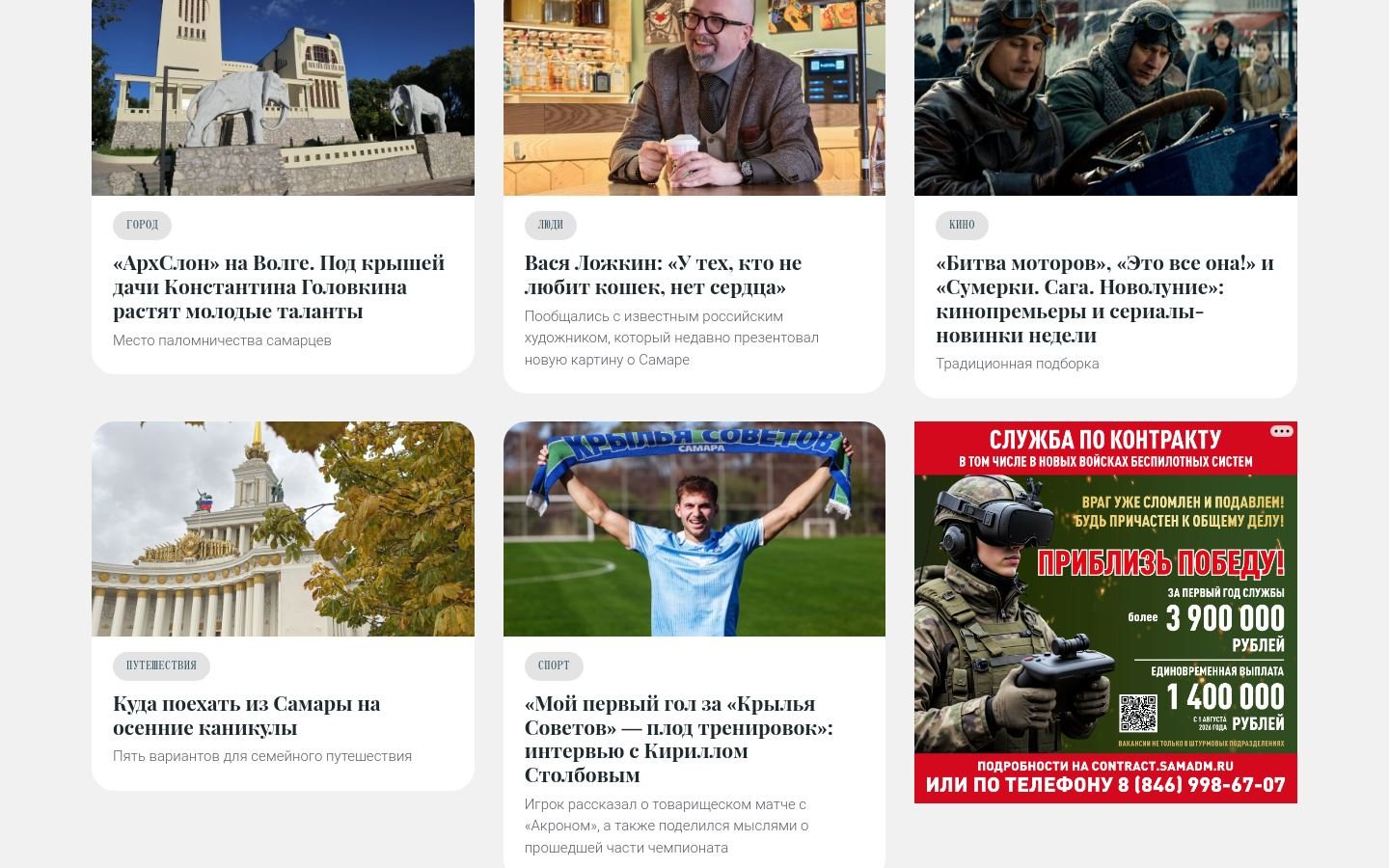 Снимок sgpress.ru