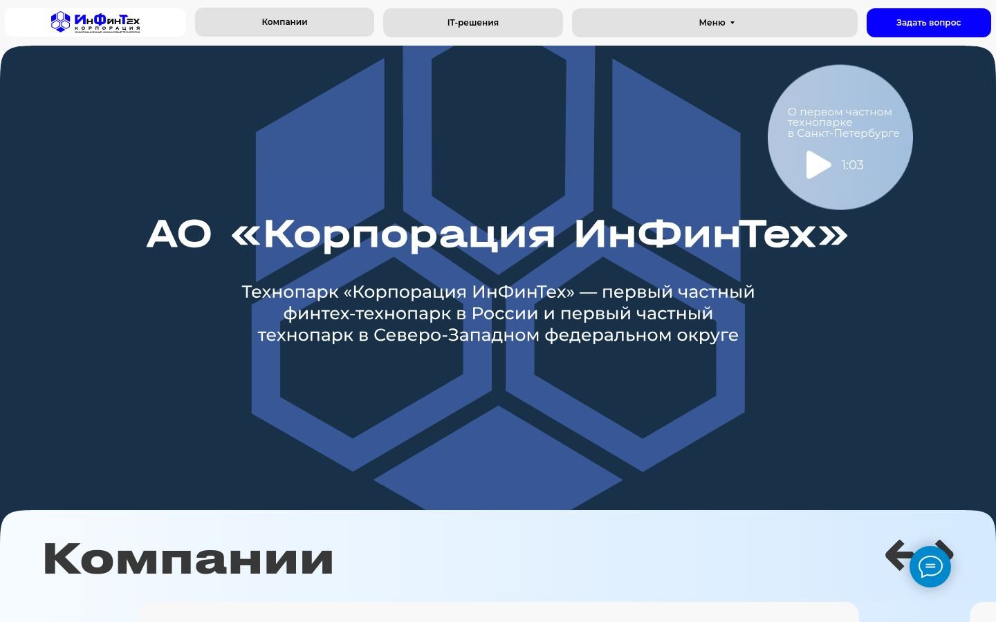 Снимок infin-tech.ru