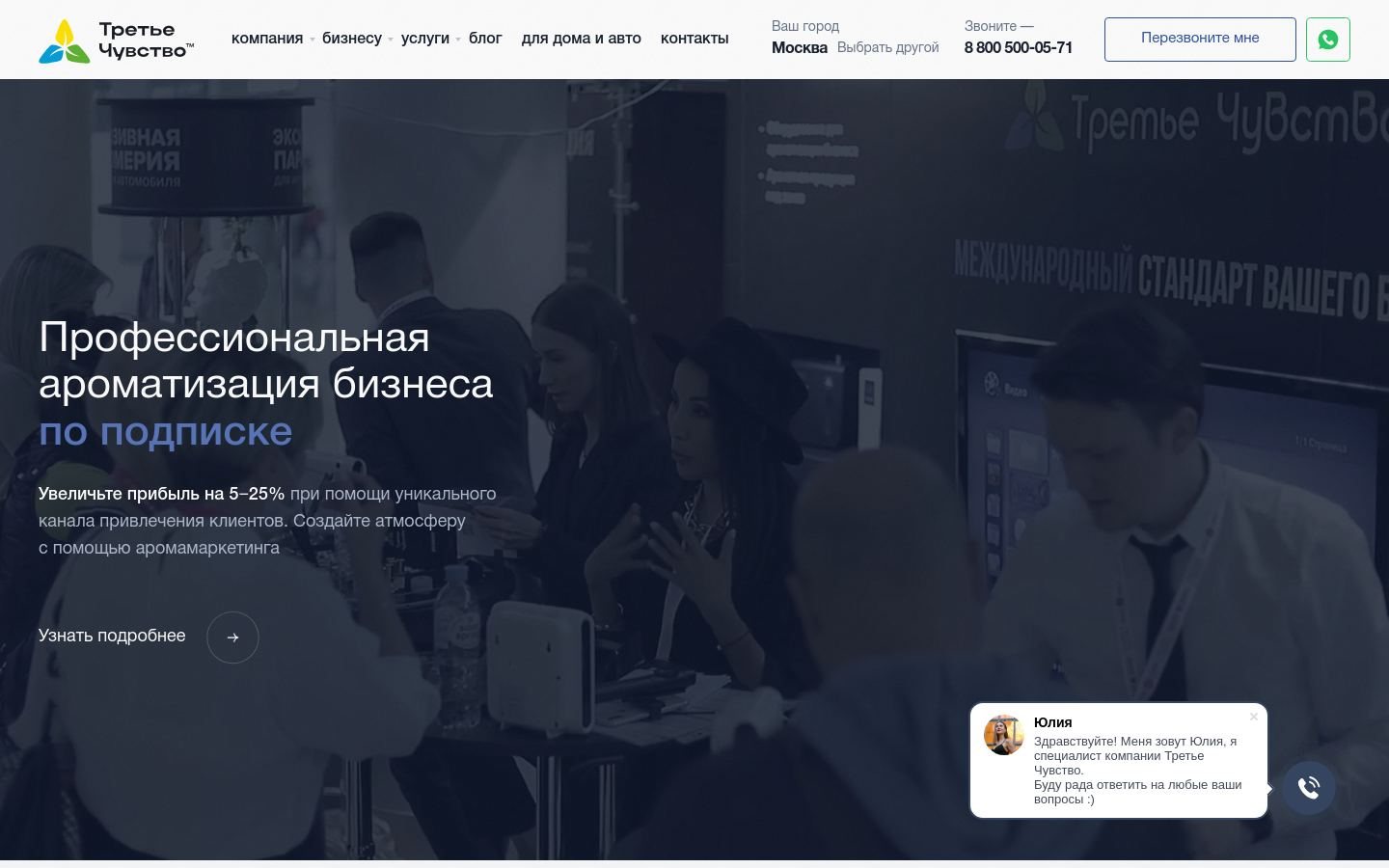 Снимок 3sense.ru