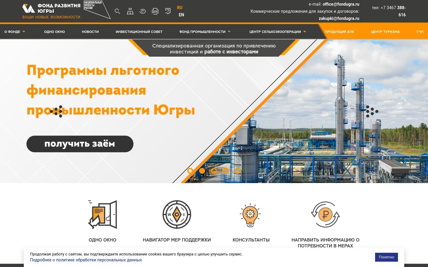 Снимок fondugra.ru