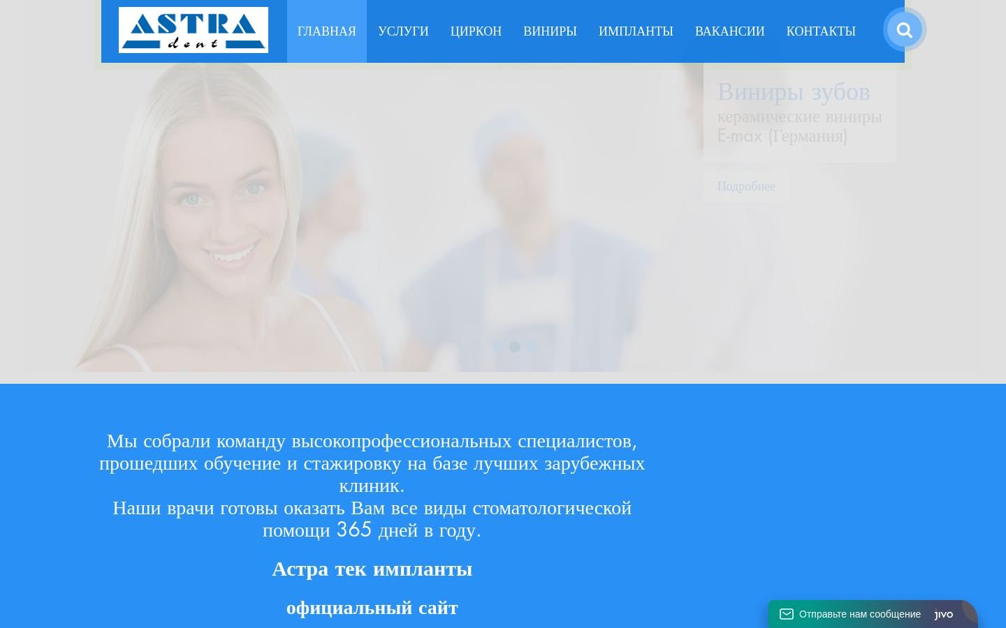 Снимок implant32.ru
