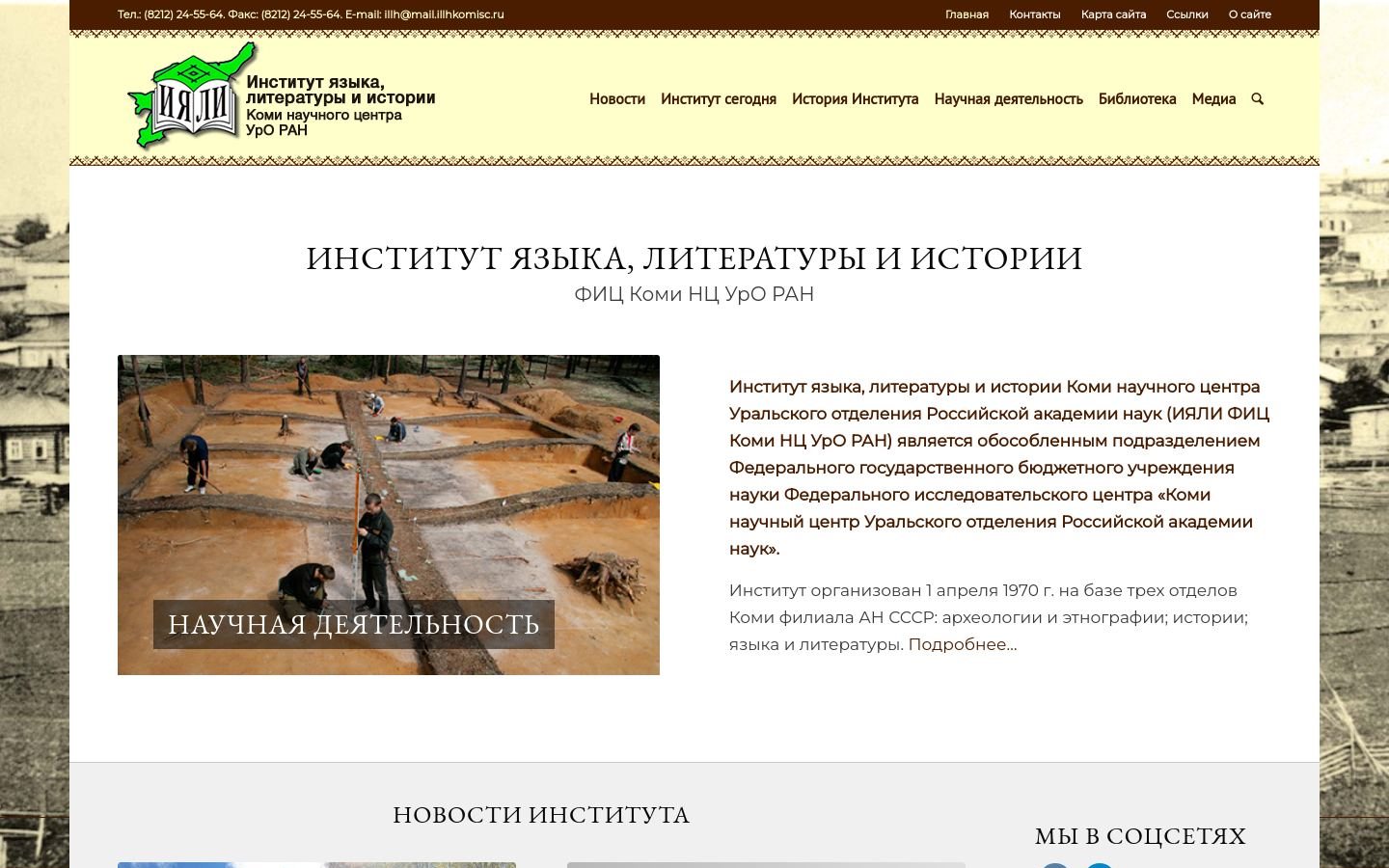 Снимок illhkomisc.ru