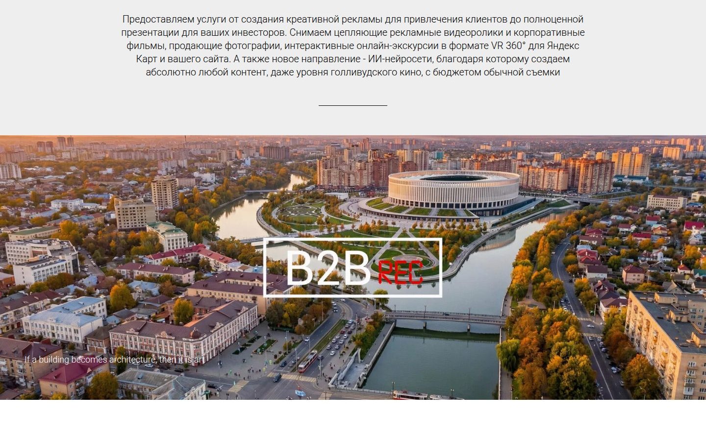 Снимок b2brec.ru