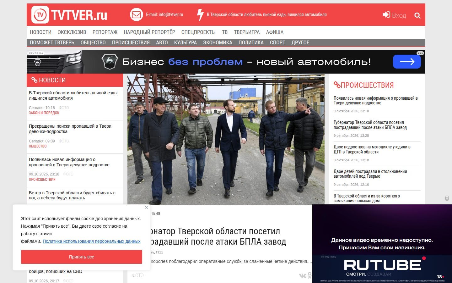 Снимок tvtver.ru