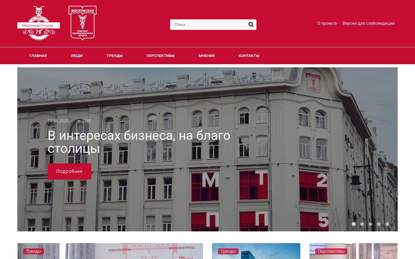 Снимок mosgildia.ru