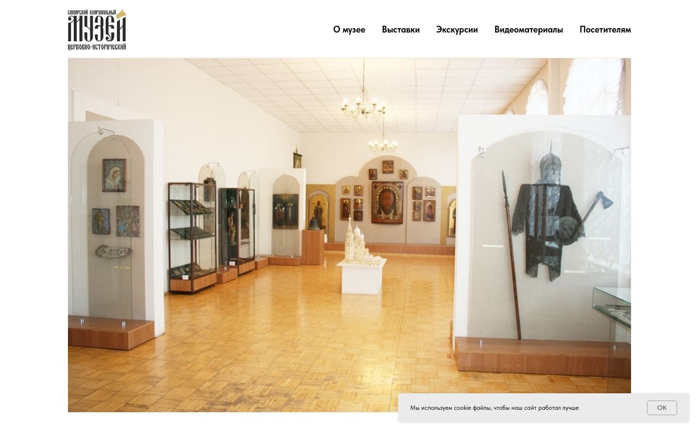 Снимок se-museum.ru