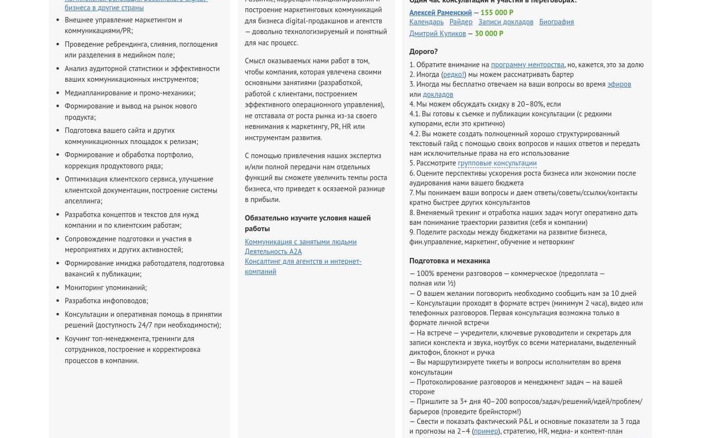 Снимок agency2agency.ru