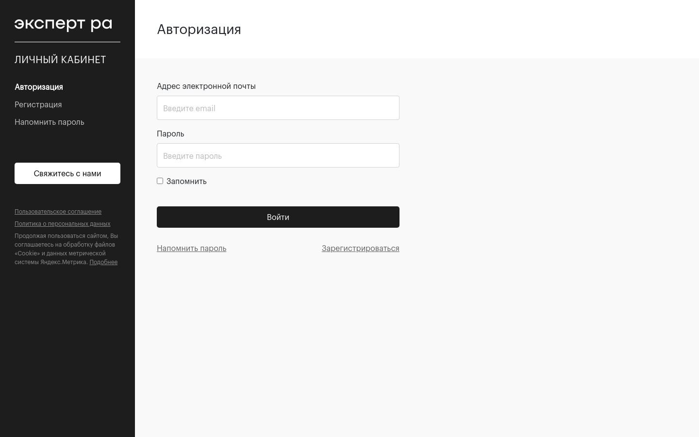 Снимок raexpert-cabinet.ru