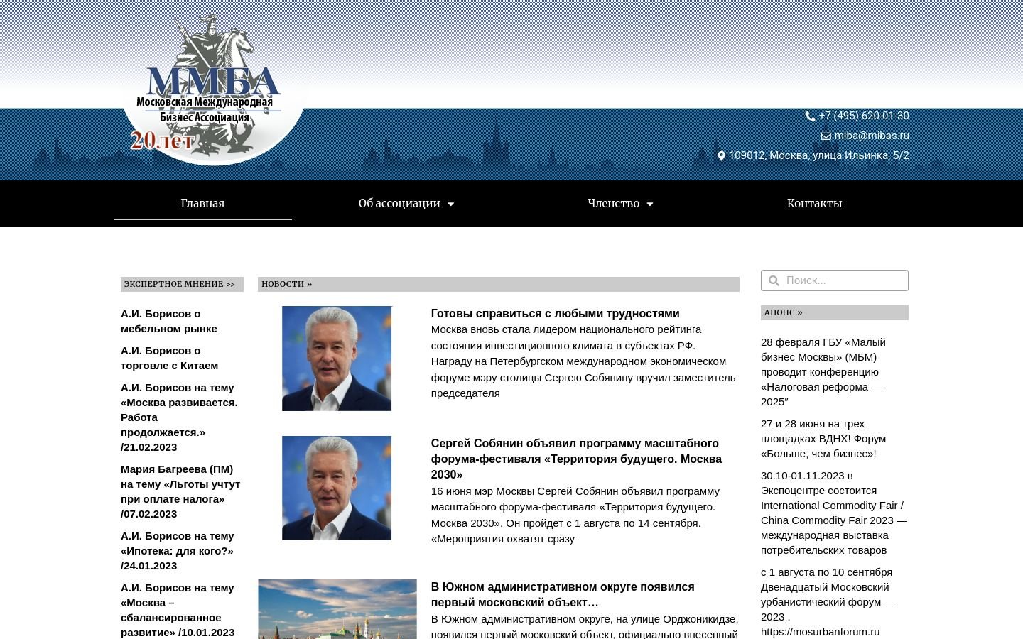 Снимок mibas.ru