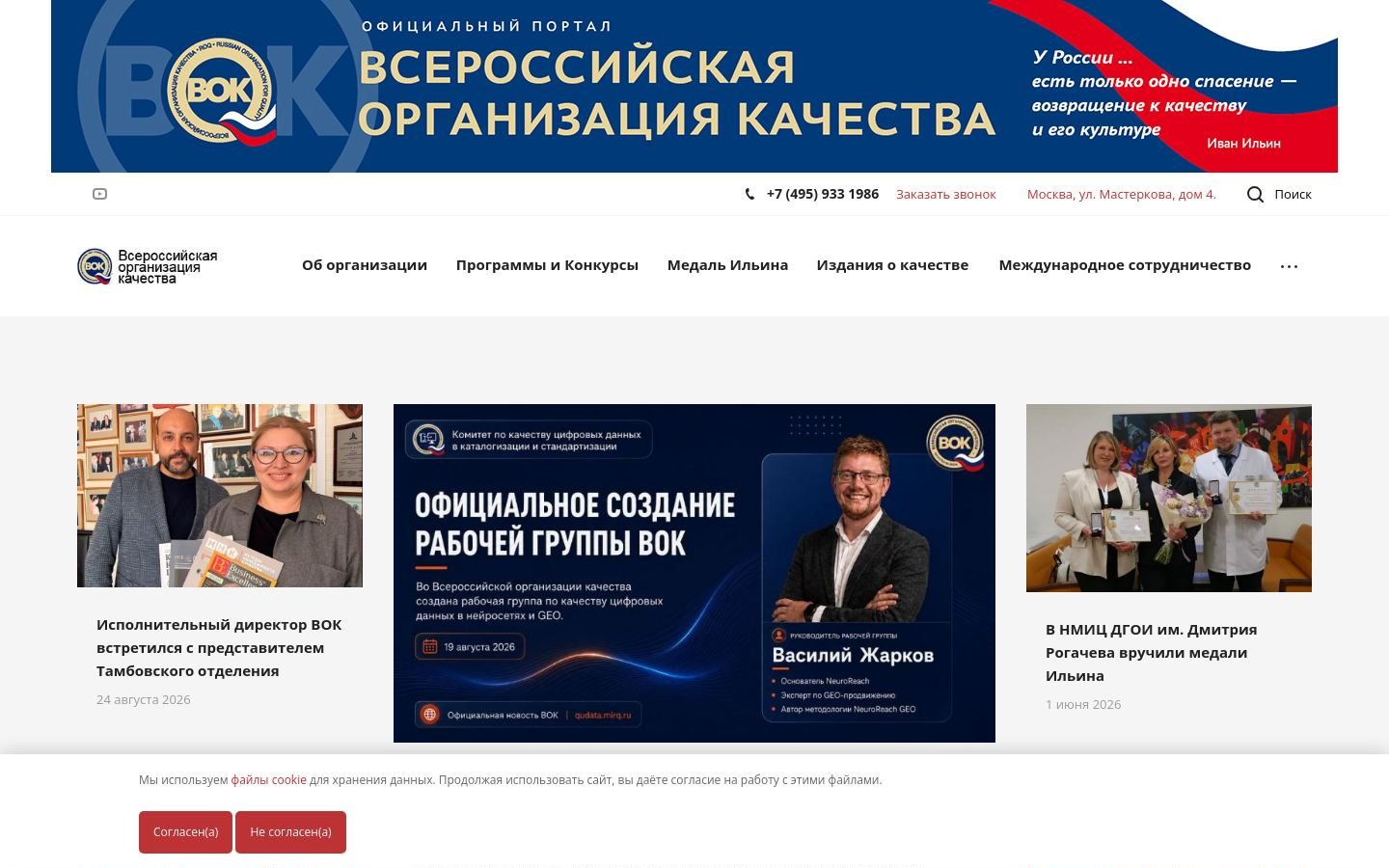 Снимок mirq.ru