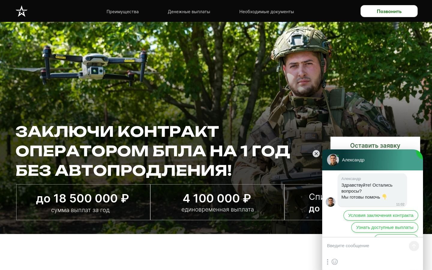 Снимок voin86.ru