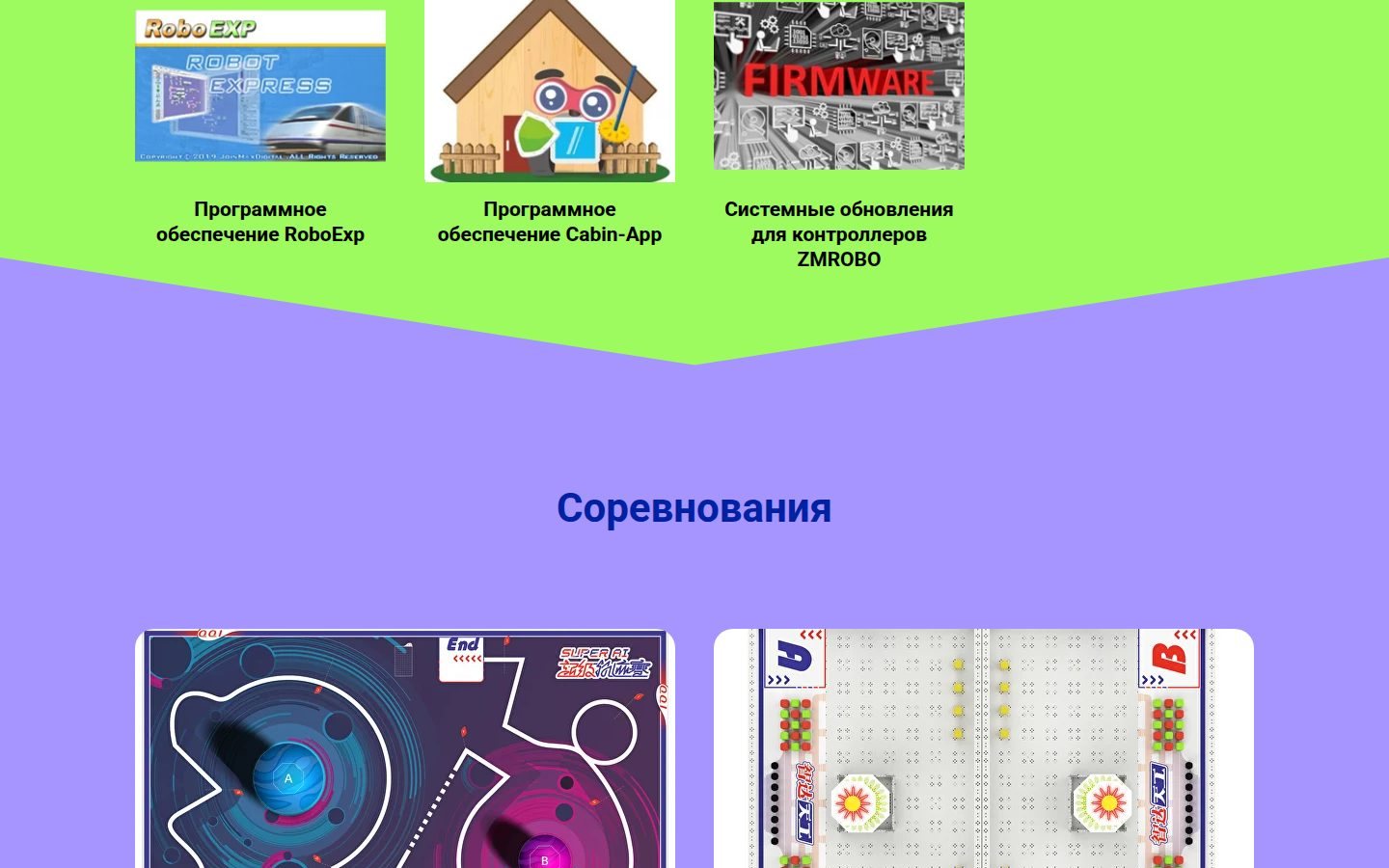 Снимок zmrobo.ru