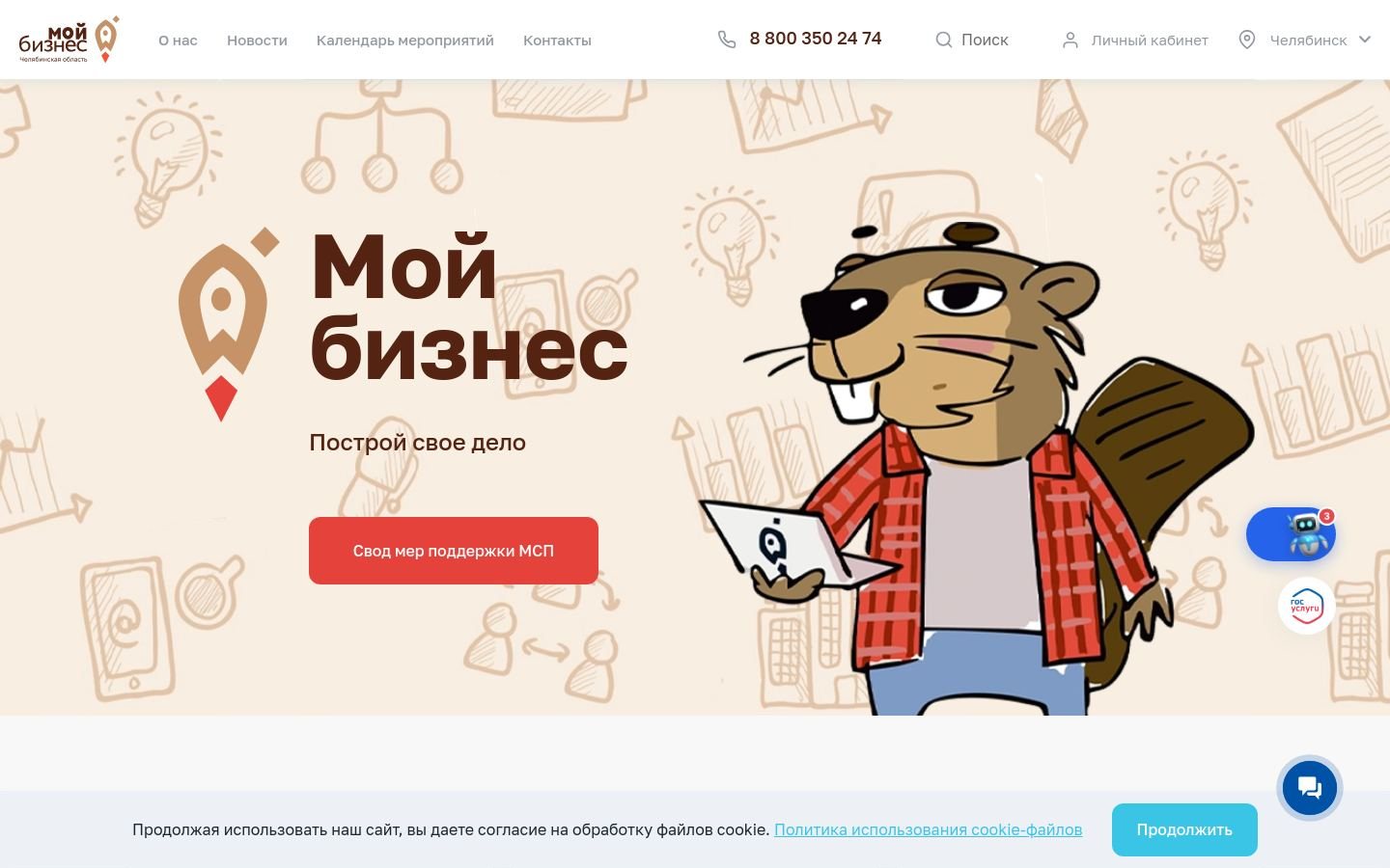 Снимок мойбизнес74.рф