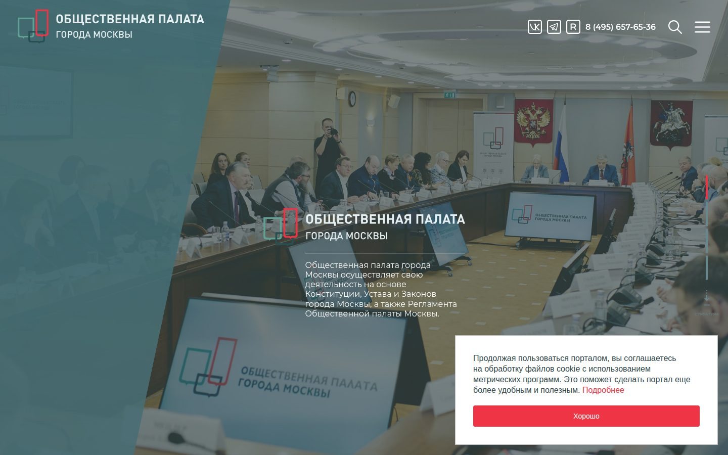 Снимок opmoscow.ru