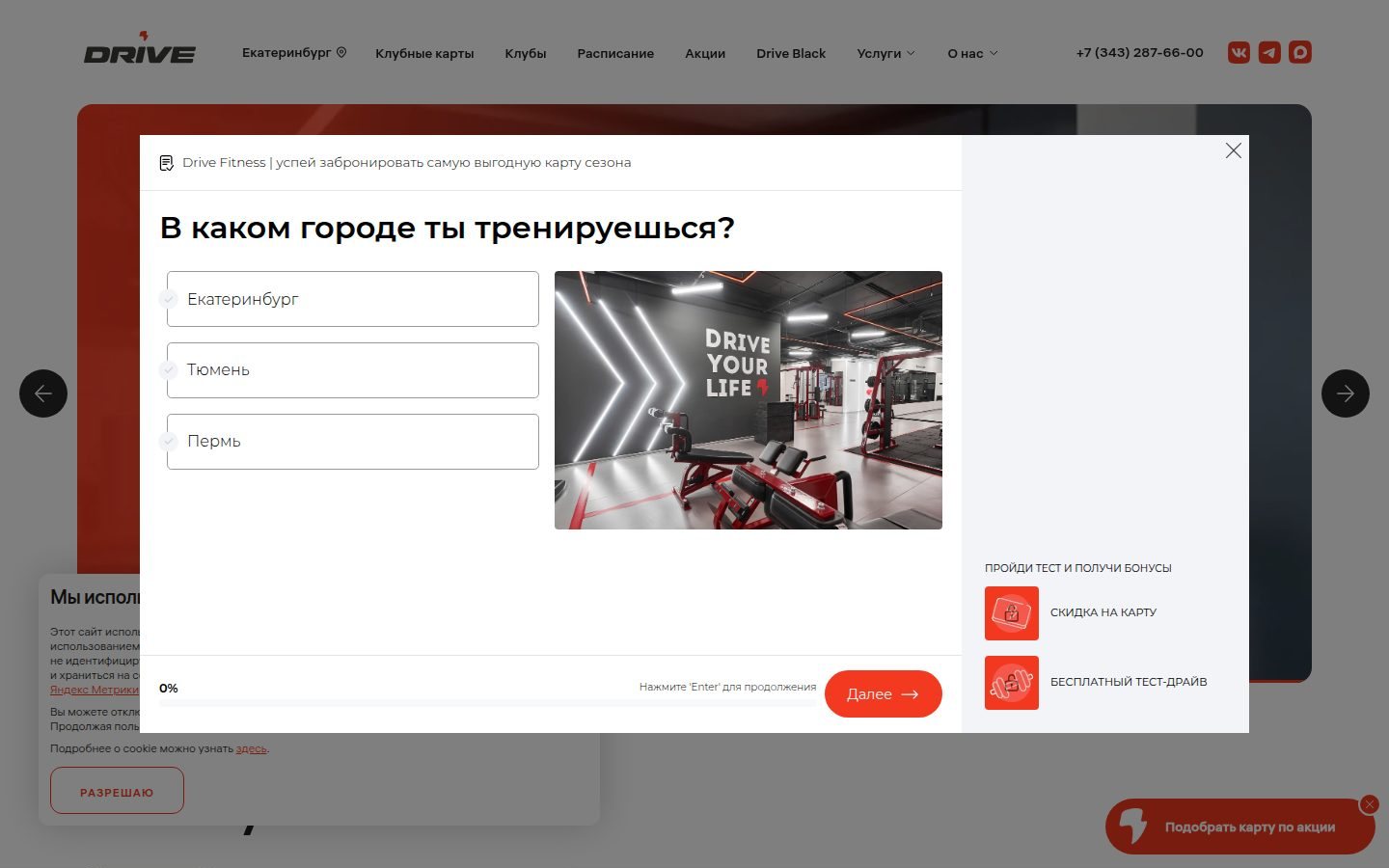 Снимок drivefitness.ru
