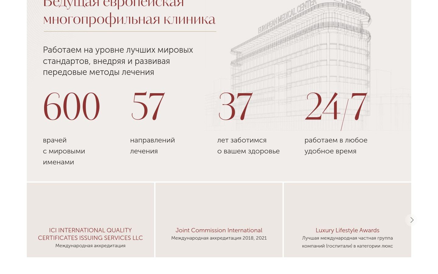 Снимок emcmos.ru