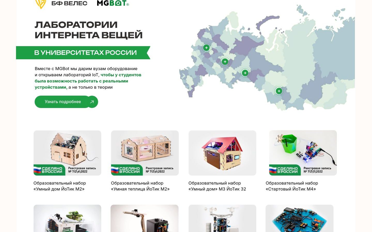 Снимок fund-veles.ru