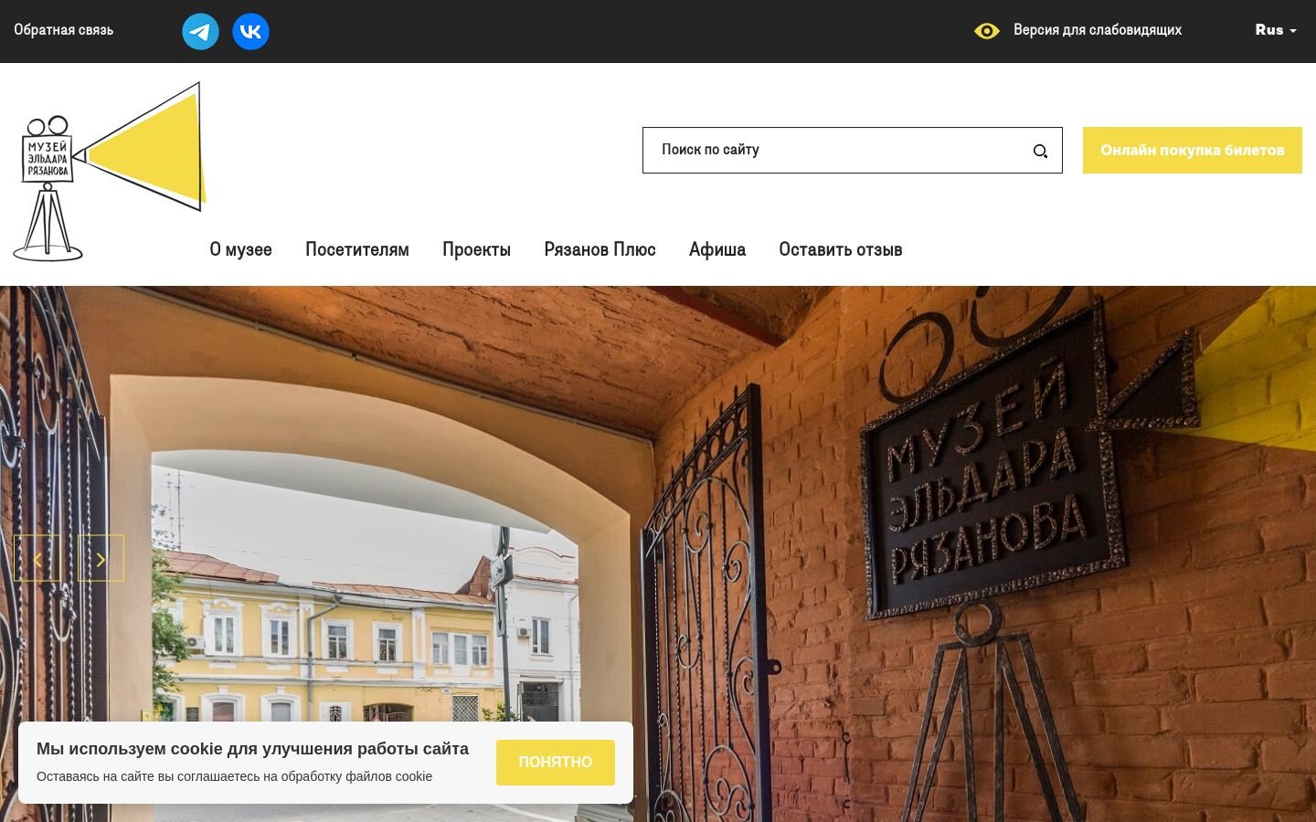 Снимок ryazanovmuseum.ru