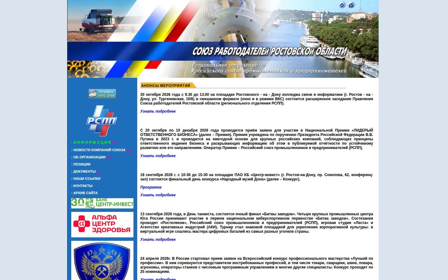 Снимок srro.ru