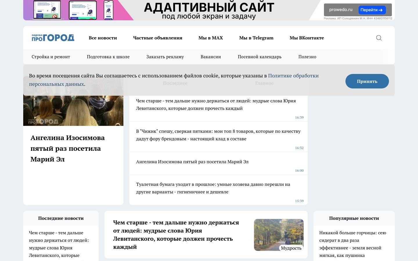Снимок pg12.ru