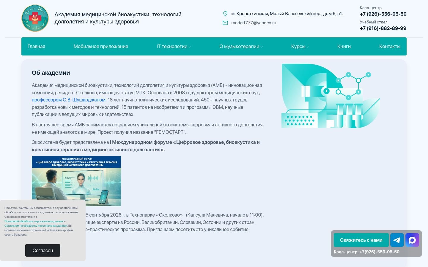 Снимок doctor-art.ru