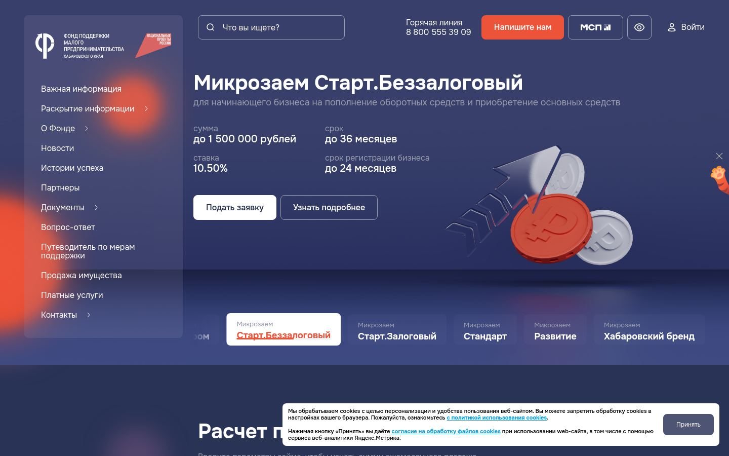 Снимок fond27.ru