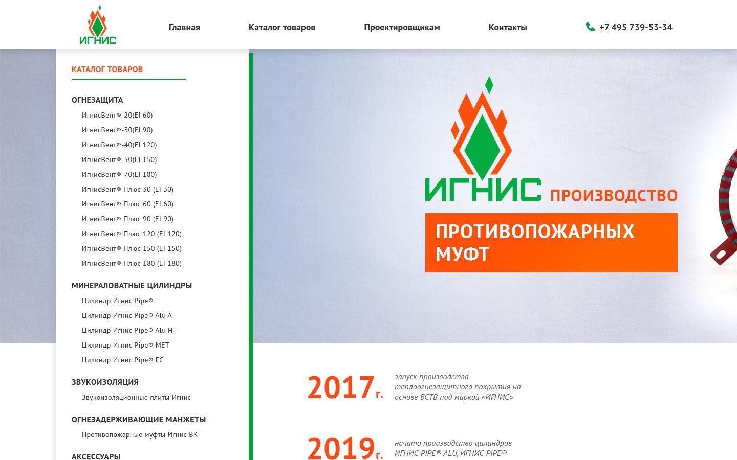 Снимок ignispro.ru