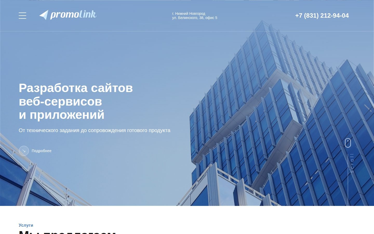 Снимок promo-link.ru