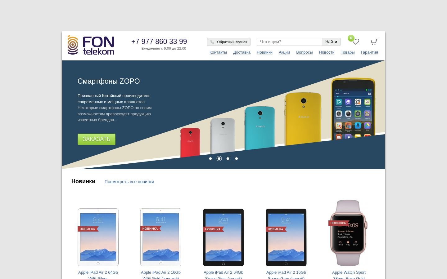 Снимок fontelekom.ru